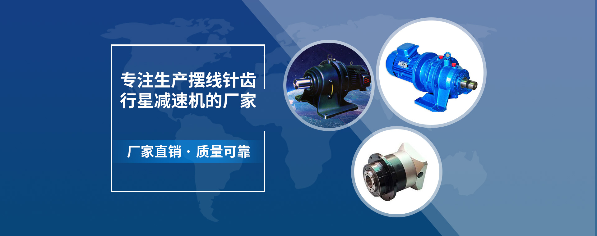 沈陽(yáng)擺線(xiàn)減速機(jī)、F系列減速機(jī)、K系列減速機(jī)、沈陽(yáng)擺線(xiàn)減速機(jī)、S系列減速機(jī)、擺線(xiàn)針輪減速機(jī)