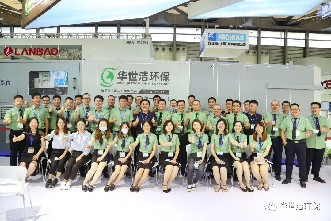 環(huán)博會(huì)圓滿結(jié)束，華世潔滿載而歸！(圖21)