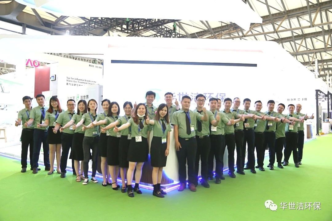 環(huán)博會(huì)圓滿結(jié)束，華世潔滿載而歸！(圖22)