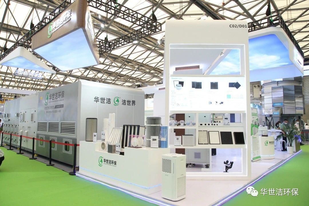 環(huán)博會(huì)圓滿結(jié)束，華世潔滿載而歸！(圖3)