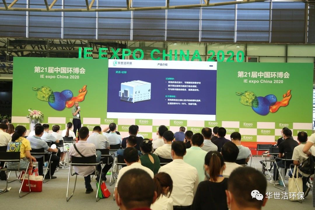 環(huán)博會(huì)圓滿結(jié)束，華世潔滿載而歸！(圖11)