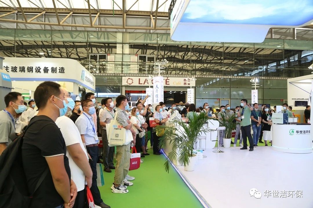 環(huán)博會(huì)圓滿結(jié)束，華世潔滿載而歸！(圖9)