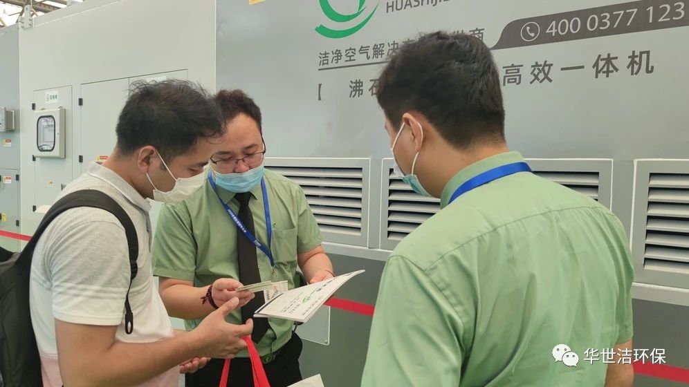 環(huán)博會(huì)圓滿結(jié)束，華世潔滿載而歸！(圖19)