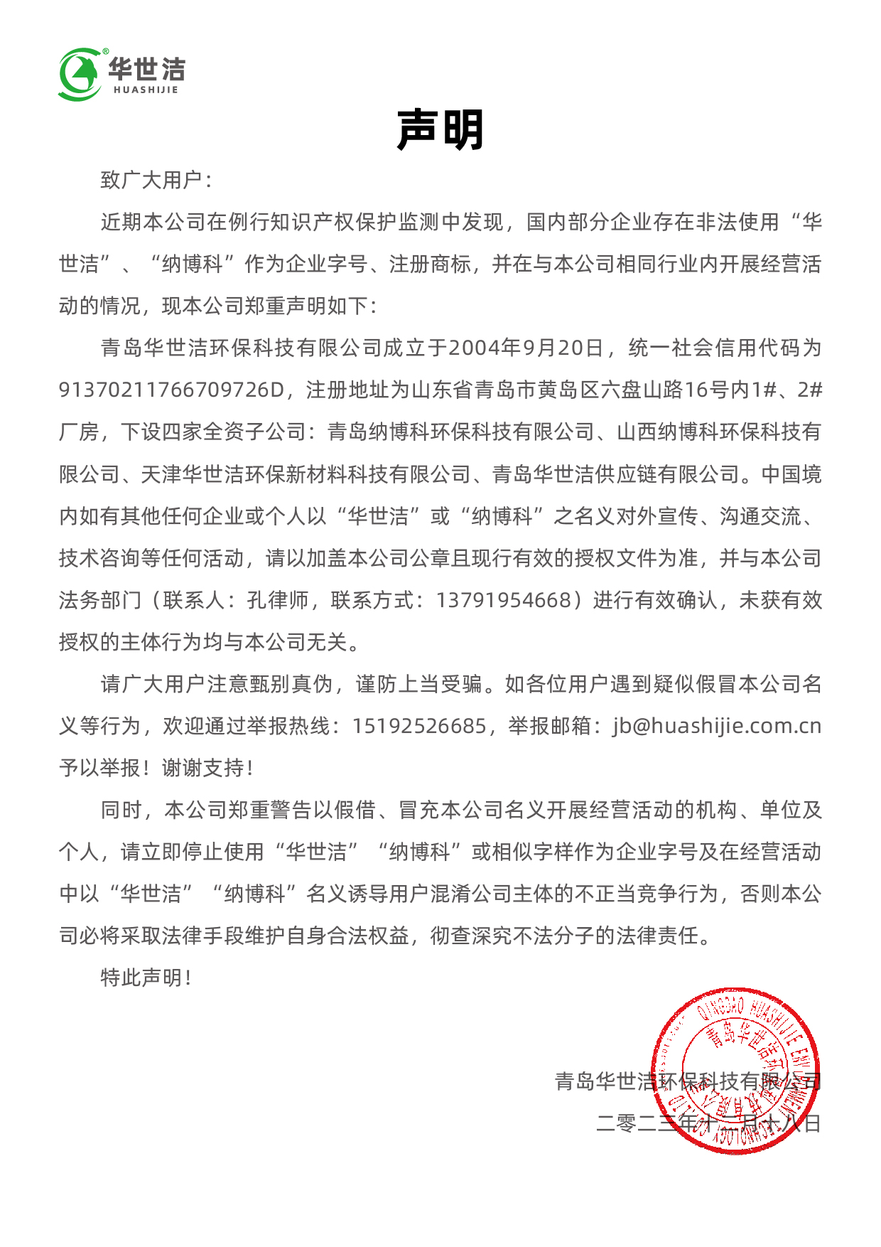 嚴正聲明!(圖1) 3-240G6092032262.jpg