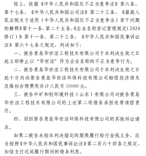 勝訴通告(圖1) 3-2501130T3141Y.png