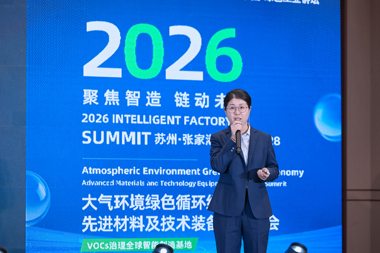 智造引擎啟新程 產(chǎn)業(yè)聚勢(shì)向未來｜華世潔蘇州智造基地投產(chǎn)暨2026產(chǎn)業(yè)創(chuàng)新峰會(huì)圓滿舉辦!(圖22)